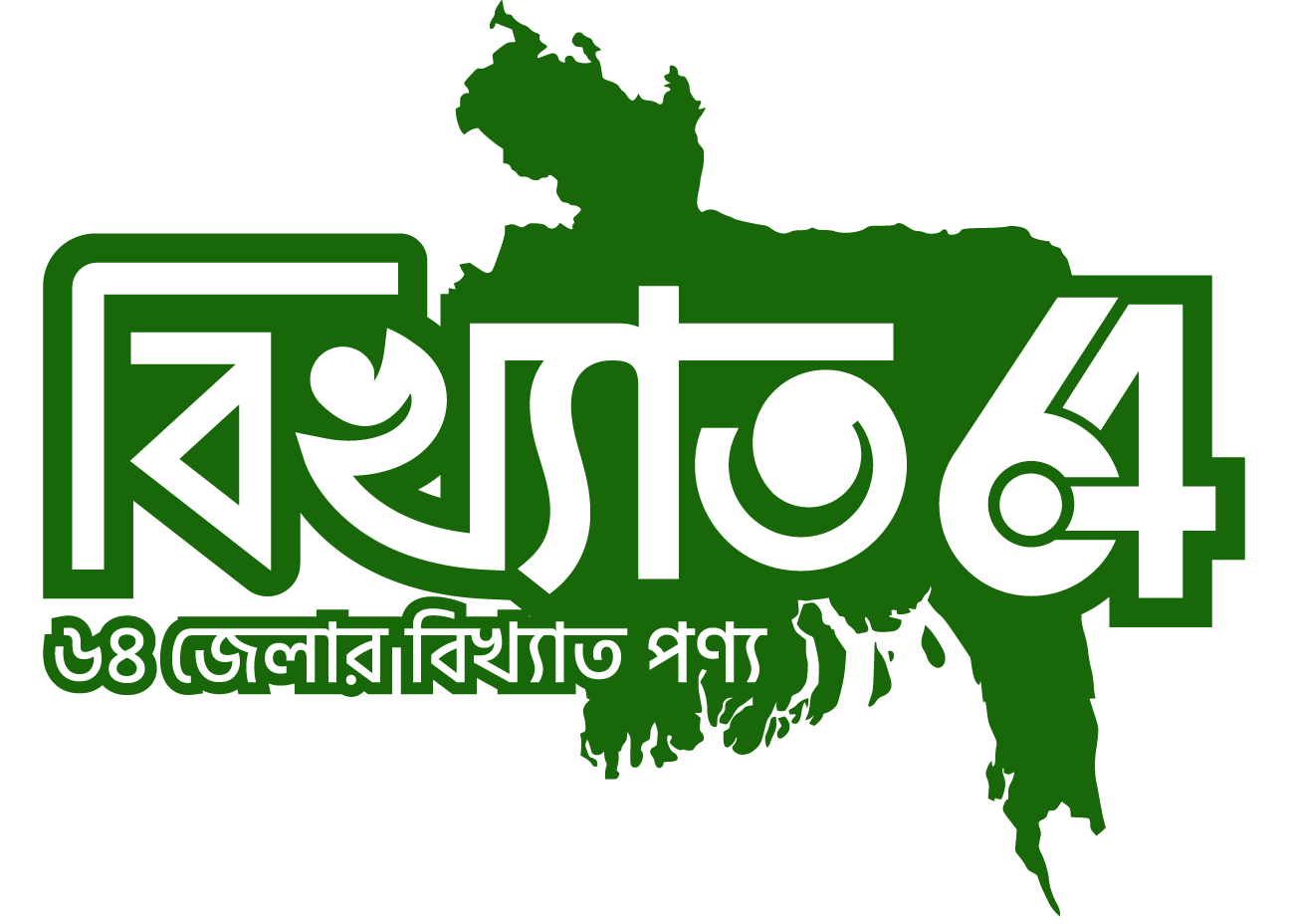 Bikkhato64