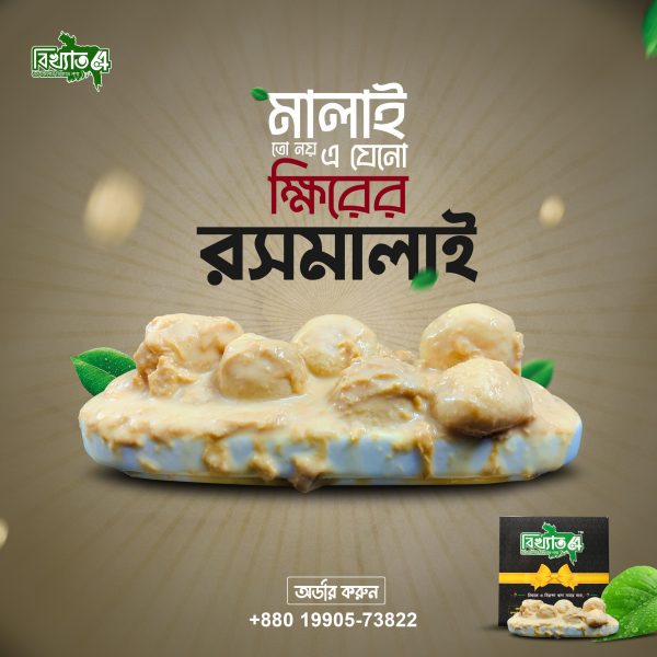 স্পেশাল কম্বো ( ৪ আইটেম ) - Image 5