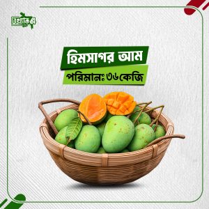 হিমসাগর আম ( ৩৬ কেজি )