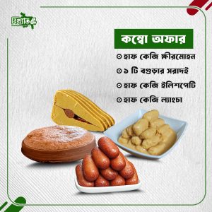 ইলিশ কম্বো